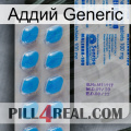 Аддий Generic new15